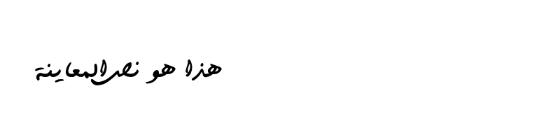 font preview of 61Ghalam2