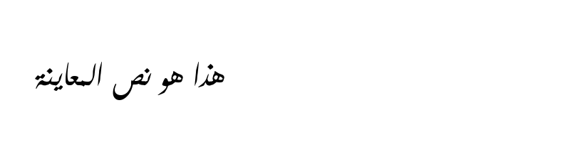 font preview of 76KacstFarsi