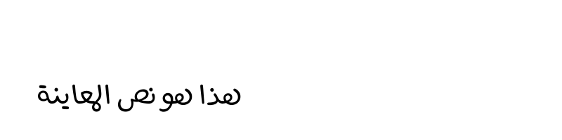 font preview of a-massir-ballpoint