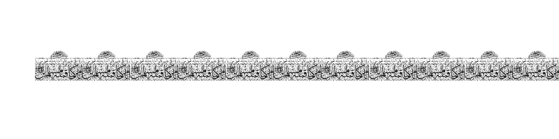 font preview of Aayat Quraan 24 Regular