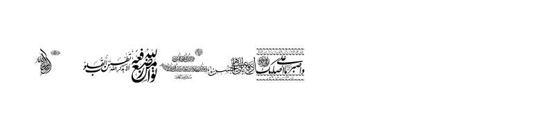 font preview of Aayat Quraan_033 Regular