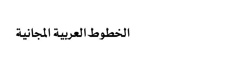 AbdoLine arabic fonts preview