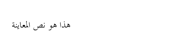 font preview of ABO_SLMAN Alomar4