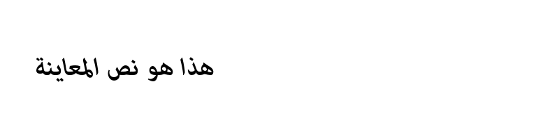 font preview of AdobeArabic-BoldItalic