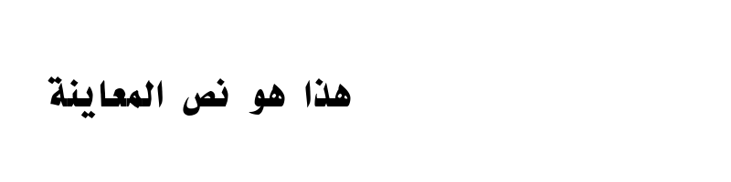 Preview of ae_AlMateen Bold