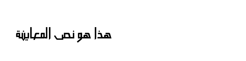 font preview of Al Ekbariah font