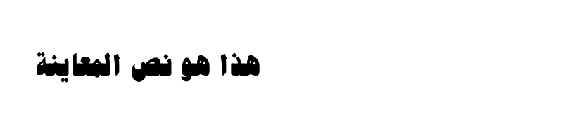 font preview of AL-Gemah-Almajd