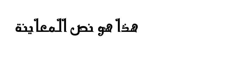 font preview of AL-Gemah-alqemmah
