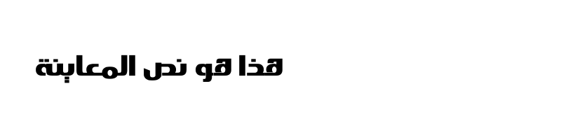 Preview of AL-Gemah-Alsomod2 AL-Gemah-Alsomod2