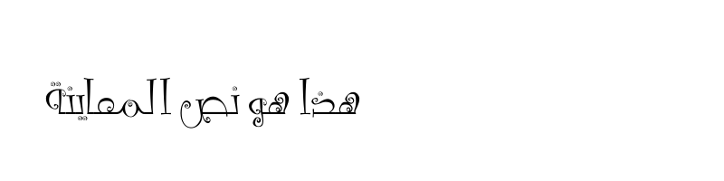 Preview of AL-Gemah-Assarim Regular