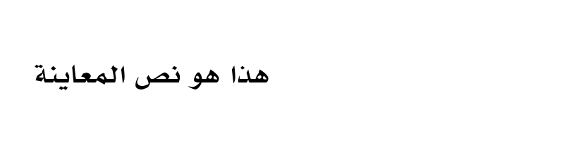 Preview of Al-Mohanad Bold