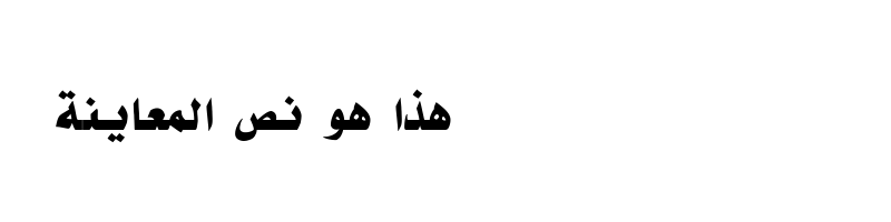 Preview of AL-Mohanad Thick
