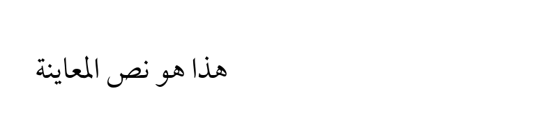 Preview of Al-QuranAlKareem Regular