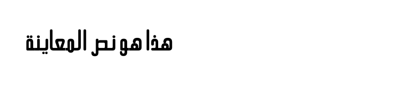font preview of Al-Rashed Riyadh Reguler
