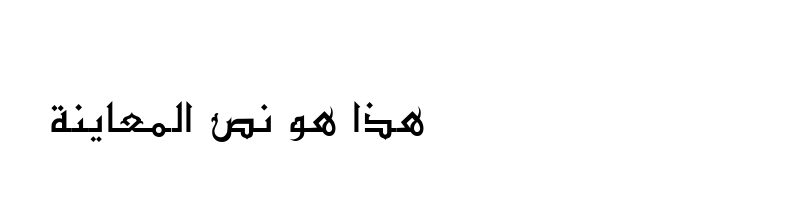 font preview of AlBattar Regular