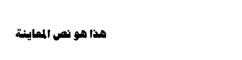 font preview of ALHARFALJADID_LINOTYPE_ONE