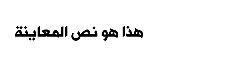 Preview of AlHurraTxtBold Bold