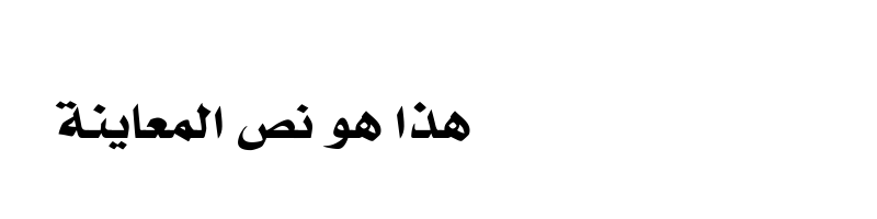 Preview of Almudid Regular