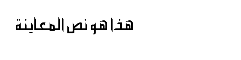 font preview of almwaheb