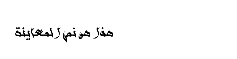 font preview of alqalam AlQalam Khat-e-Sumbali
