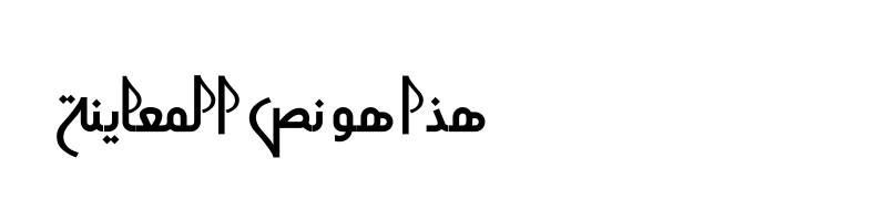 font preview of AlQalam Ishtiaq Regular
