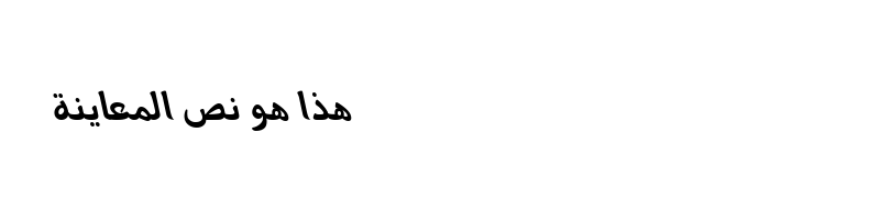 font preview of Arabetics Harfi Slant Bold