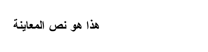 font preview of Arabic Transparent Bold