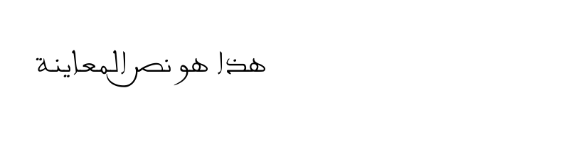 font preview of ARABSWELL_0