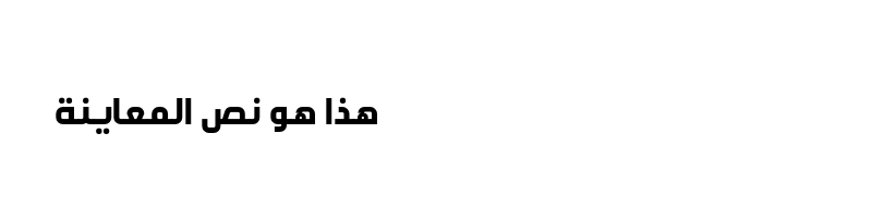 font preview of AraHamahAlislam-Regular