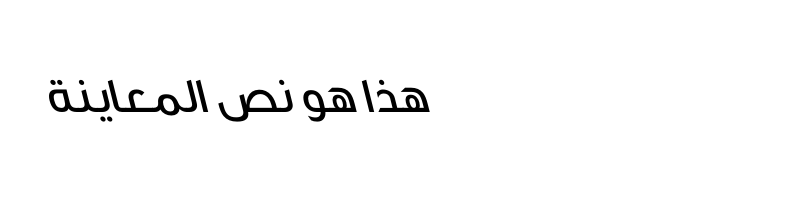 font preview of ArbFONTS-GE-Dinar-One-Medium-Italic
