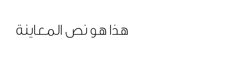 font preview of ArbFONTS-GE_Dinar_One_Light