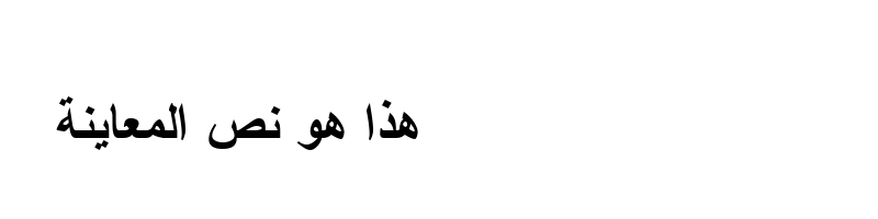 font preview of simpbdo