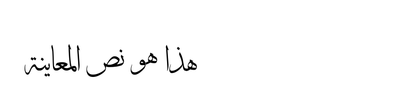 font preview of Suls.ثلث-1