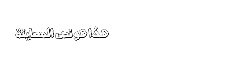 font preview of Tachkili Font TTF Shadow