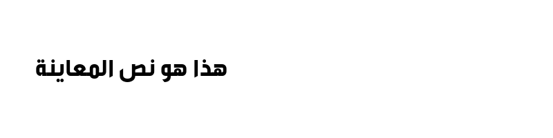 font preview of TanseekModernProArabic-Bold