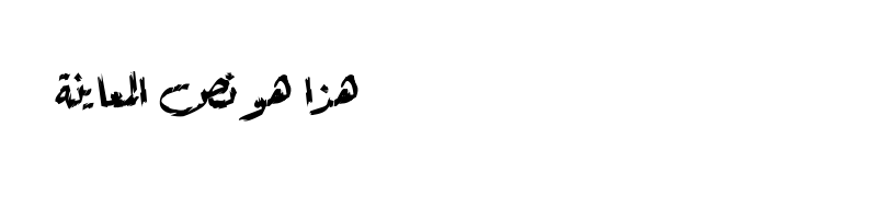 font preview of THARWATEMARARUQAALIGHTrand